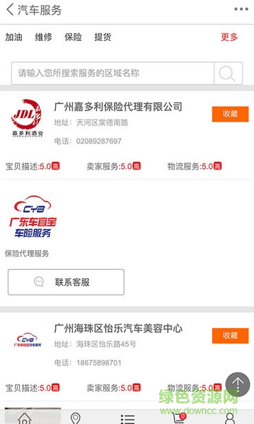 車宜寶手機版 v03.00.0000 安卓版 0