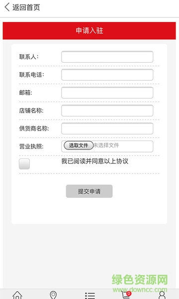車宜寶手機版 v03.00.0000 安卓版 1