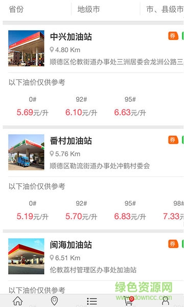 車宜寶手機版 v03.00.0000 安卓版 3