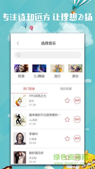 旅享視界app
