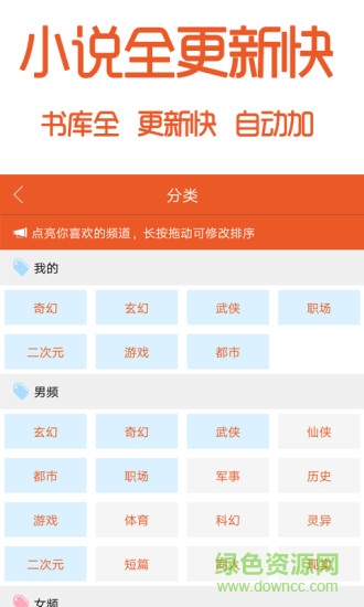 閱賺免費(fèi)小說(shuō)app