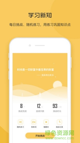 清流學(xué)堂 v1.0.0 安卓版 1