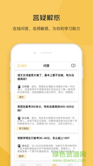 清流學(xué)堂安卓版下載
