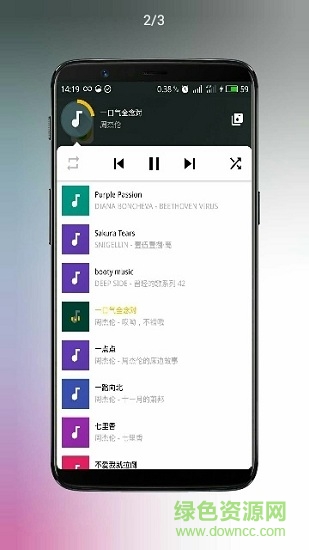 浮動(dòng)音樂播放器 v0.4.1 安卓版 1