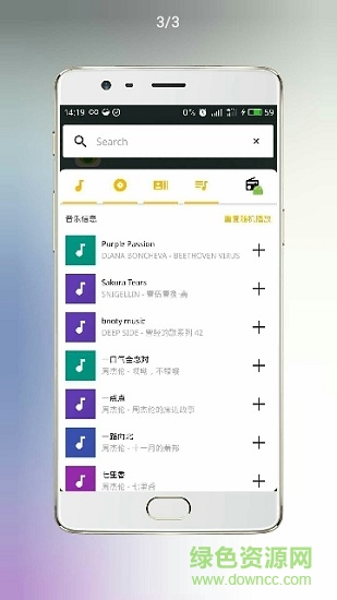 浮動(dòng)音樂播放器