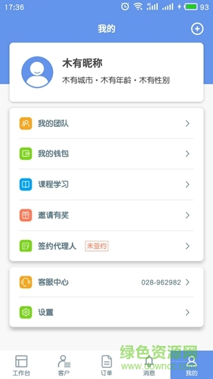 保單E站0