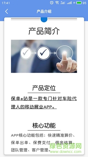 保單E站1