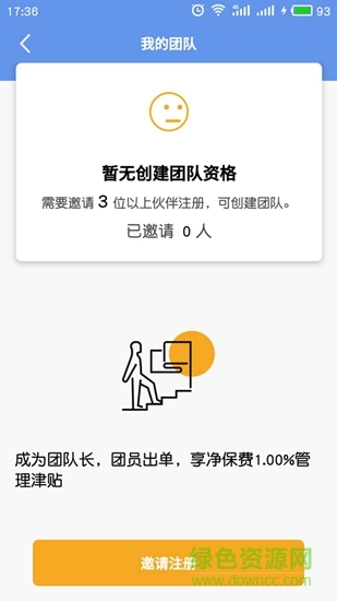 保單E站3
