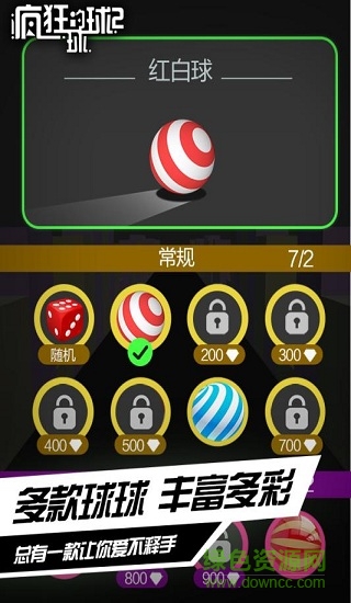 瘋狂的球球2內(nèi)購(gòu) v1.4 安卓版 3