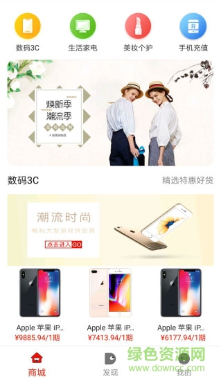 貝貝街 v1.0.0 安卓版 0