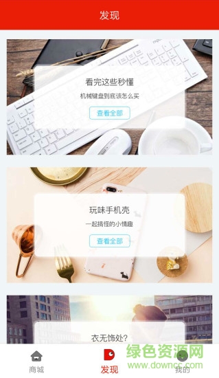 貝貝街 v1.0.0 安卓版 1