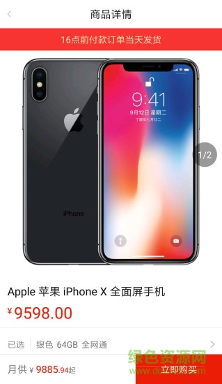 貝貝街app