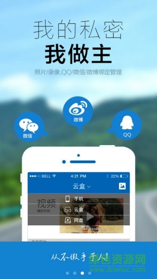 途記云盒蘋果版