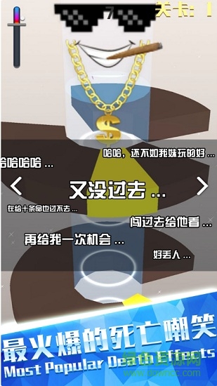 歡樂球跳塔紅包游戲 v1.5 安卓版 1