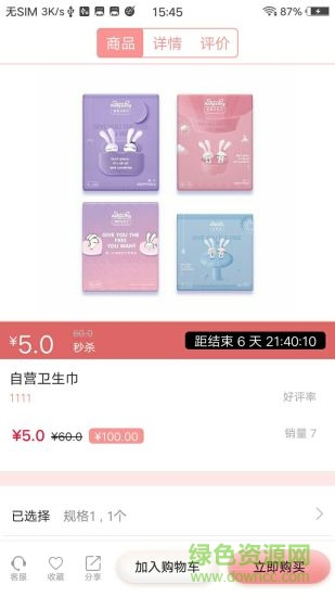 安迪艾米膠原蛋白 v21041401 安卓版 0