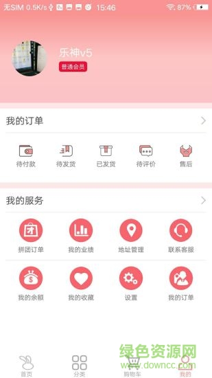 安迪艾米膠原蛋白 v21041401 安卓版 1