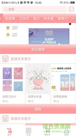 安迪艾米下載