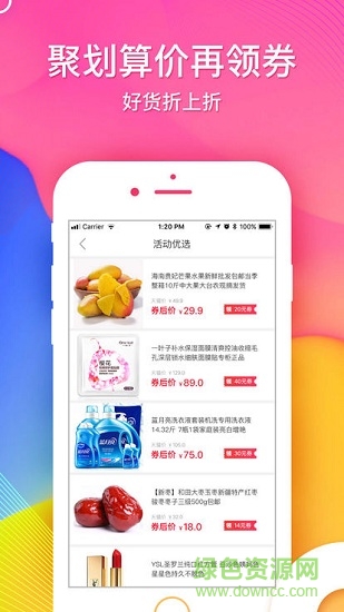 淘淘剁軟件 v1.0.1.2 安卓版 0