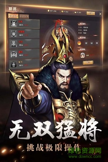 街機(jī)三國志2ol官方版 v1.0.56 安卓版 2