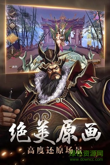 街機(jī)三國志2ol官方版 v1.0.56 安卓版 3