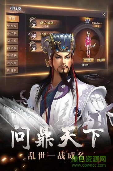 街機(jī)三國志2ol游戲