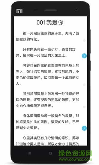 人人追書 v5.7.0 安卓版 3