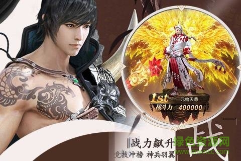 成仙pc版 v6.72.1 電腦版 2