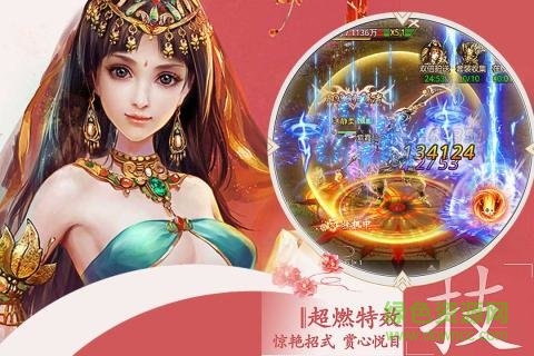 成仙pc版 v6.72.1 電腦版 1