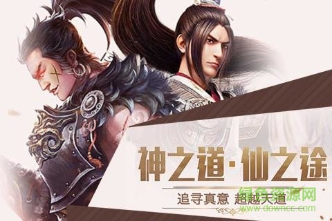 成仙pc版 v6.72.1 電腦版 0