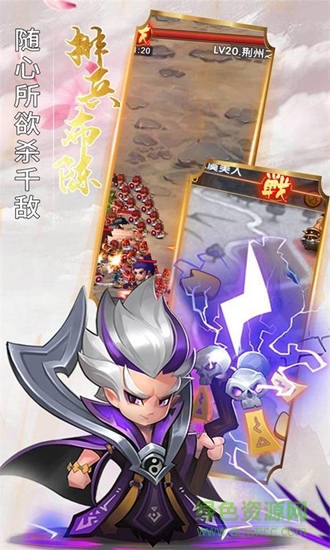 五胡三國(guó) v1.16 安卓版 0