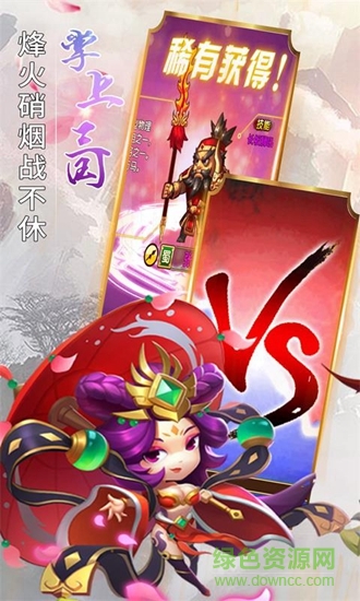 五胡三國(guó) v1.16 安卓版 1
