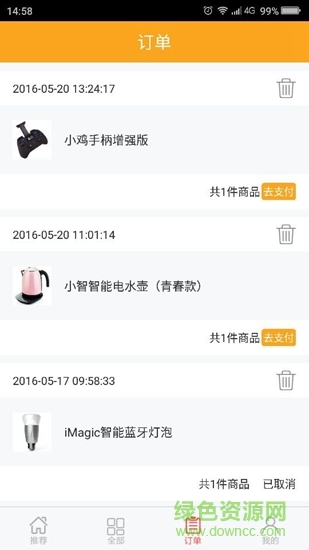 國(guó)車運(yùn)通app