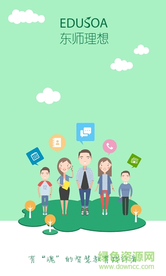 涇縣教育app