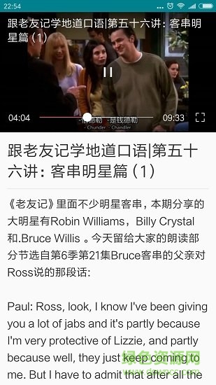 全能詞典 v1.1 安卓版 1