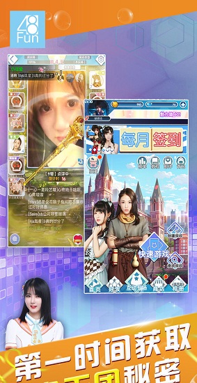 48fun星夢游戲互動平臺2