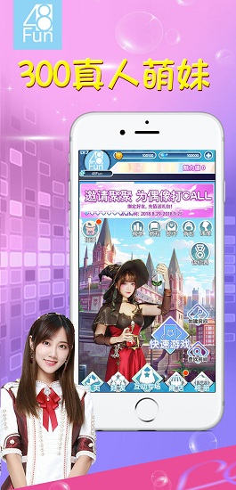48fun星夢游戲互動平臺3