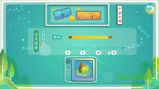 蔥喵兒數(shù)學(xué) v3.9.5 安卓官方版 2