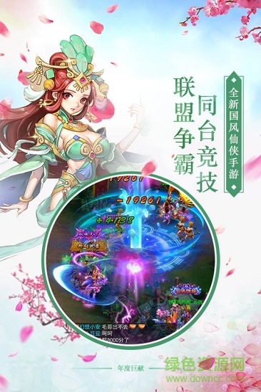 劍羽飛仙h5 v1.0.24 安卓版 3