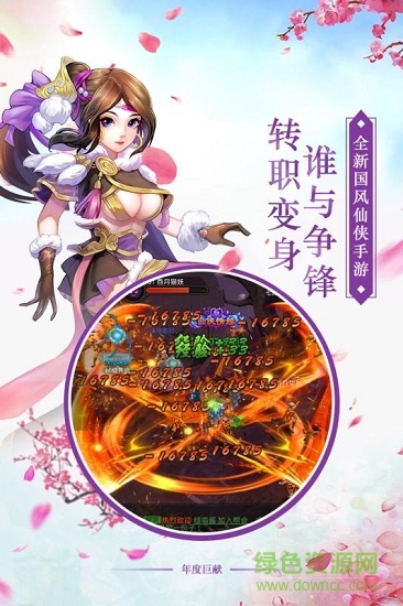 劍羽飛仙h5 v1.0.24 安卓版 1