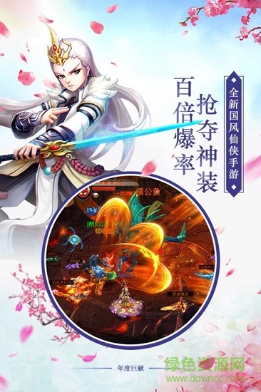 劍羽飛仙h5 v1.0.24 安卓版 0