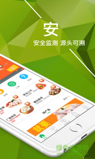 優(yōu)生鮮 v1.1.8 安卓版 1