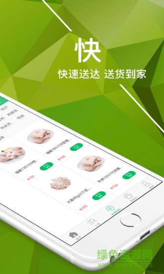 優(yōu)生鮮app 優(yōu)生鮮app