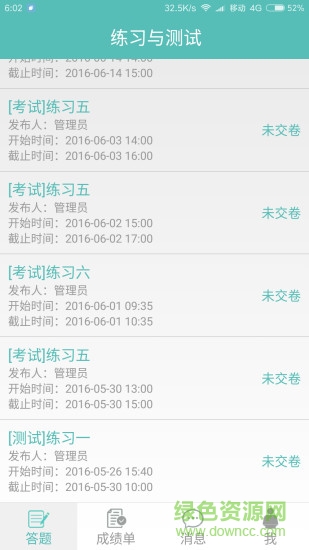 快樂(lè)字詞手機(jī)正式版 v1.0 安卓版 0