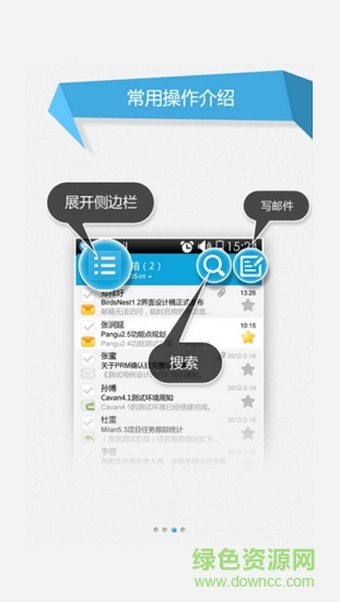 西電學生郵箱登錄 v2.4 安卓版 0