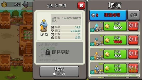 成長(zhǎng)塔中文