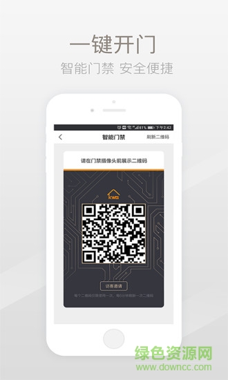 合景未來家 v2.0.0 安卓版 0