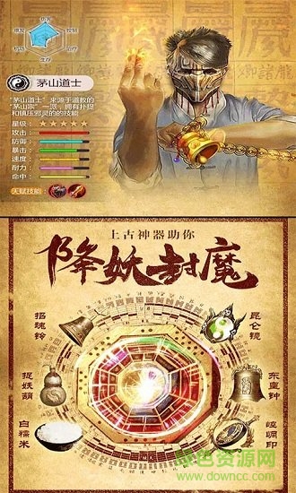 茅山道士變態(tài)公益服 v1.25.1001 安卓版 1