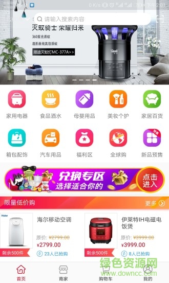 易企順平臺 v1.5.1 安卓版 0