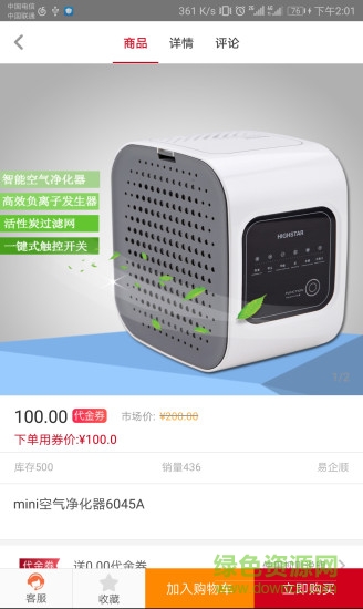 易企順平臺 v1.5.1 安卓版 1