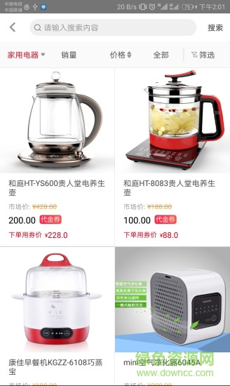 易企順平臺 v1.5.1 安卓版 2